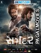 Samandar (2024) Hollywood Hindi Dubbed Full Movie