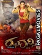 Sambhavi IPS (2021) South Indian Hindi Dubbed Full Movie