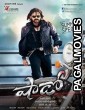 Shadow (2013) Hindi Dubbed South Indian Movie