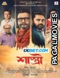 Shastri (2024) Bengali Full Movie