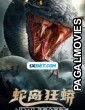 Snake Island Python (2022) Tamil Dubbed