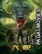 Snakes (2018) Hollywood Hindi Dubbed Full Movie