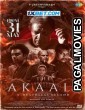 The Akaali (2024) Tamil Movie