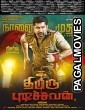 Thimiru Pudichavan (2018) Hindi Dubbed South Indian Movie