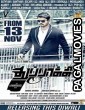 Thuppakki (2019) Hindi Dubbed South Indian Movie