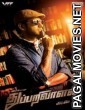 Thupparivaalan (2017) South Indian Hindi Dubbed Movie