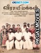 Veerayi Makkal (2024) Tamil Movie