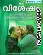 Vishesham (2024) Tamil Dubbed Movie