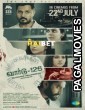 Ward 126 (2022) Tamil Dubbed