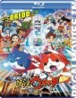 Yo-Kai Watch Movie (2014) Hindi Dubbed Cartoon Movie