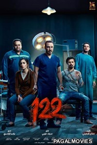 122 (2019) Hindi Movie