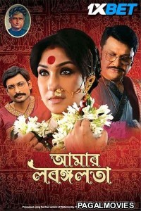 Aamar Labangalata (2024) Bengali Dubbed