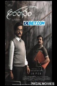 Aarambham (2024) Tamil Dubbed Movie