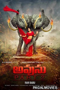 Aatma Ka Ghar 2 (2019) Hindi Dubbed South Indian Movie