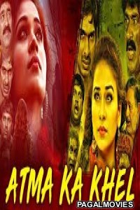 Aatma Ka Khel (2019) Hindi Dubbed South Indian Movie