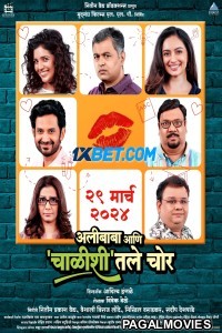 Alibaba Ani Chalishitale Chor (2024) Bengali Dubbed