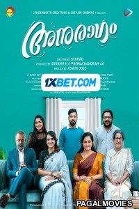 Anuragam (2023) Malayalam Full Movie