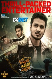 Appudo Ippudo Eppudo (2024) Telugu Dubbed Movie