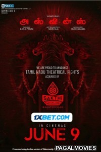 Asvins (2023) Bengali Dubbed Movie