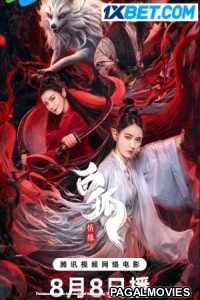 Bai Hu Qing Yuan (2023) Hollywood Hindi Dubbed Full Movie