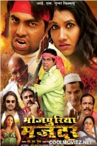 Bhojpuriya Majdoor (2012) Bhojpuri Full Movie