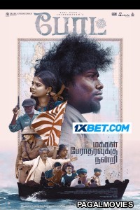 Boat (2024) Tamil Movie