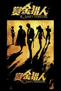 Bounty Hunters (2016) Hollywood Hindi Dubbed Full Movie