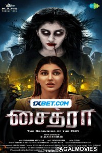 Chaitra The Beginning of the End (2023) Tamil Movie