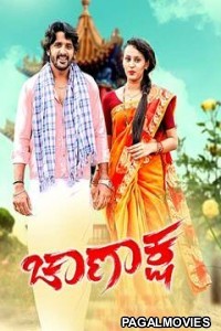 Chanaksha (2020) Hindi Dubbed South Indian Movie