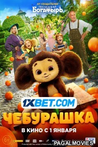 Cheburashka (2023) Telugu Dubbed Movie