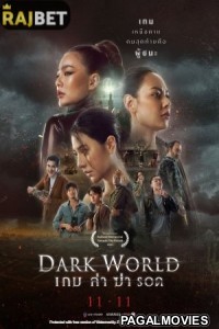 Dark World (2021) Hollywood Hindi Dubbed Full Movie