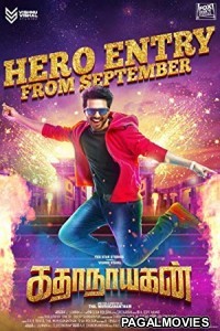 Dashing Hero (2019) Hindi Dubbed South Indian Movie