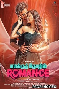 Emakku Thozhil Romance (2024) Tamil Dubbed Movie