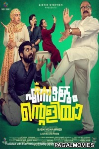 Ennalum Ente Aliya (2023) Malayalam Full Movie