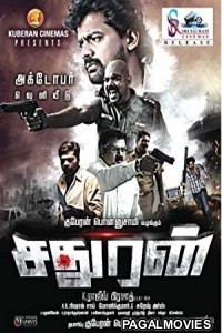 Gangster (2019) Hindi Dubbed South Indian Movie