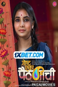 Goshta Eka Paithanichi (2022) Bengali Dubbed