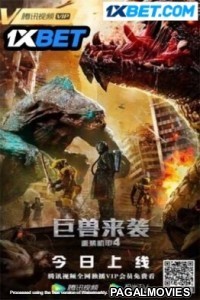 Heavy Gear 4 Attack Of The Behemoths (2022) Telugu Dubbed Movie