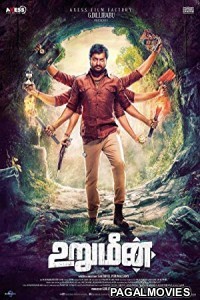 Hindustani Jaanbaaz (2019) Hindi Dubbed South Indian Movie