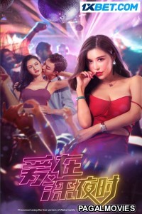 Hot Girls (2020) Hollywood Hindi Dubbed Full Movie