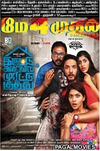 Iruttu Araiyil Murattu Kuthu (2018) Hindi Dubbed South Indian Movie