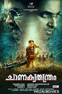 Jaal Ek Tantra (2020) Hindi Dubbed South Indian Movie