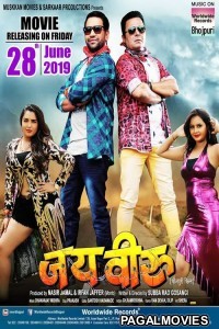 Jai Veeru (2020) Bhojpuri Movie