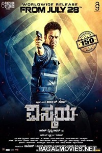 Jigarbaaz (2018) South Indian Hindi Dubbed Movie