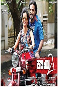 Kariya 2 (2017) Hindi Dubbed South Indian Movie