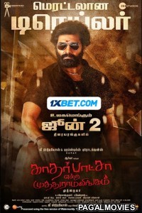 Kathar Basha Endra Muthuramalingam (2023) Tamil Movie