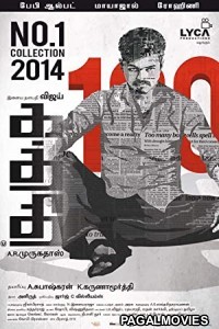 Kaththi (2014) Hindi Dubbed South Indian Movie