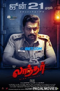 Laandhar (2024) Tamil Movie