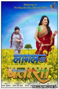 Lagal Raha Batasha (2020) Bhojpuri Movie