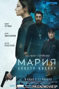 Marija spasti moskvu (2021) Tamil Dubbed