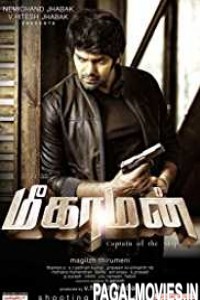 Meaghamann (2014) Dual Audio South Indian Movie